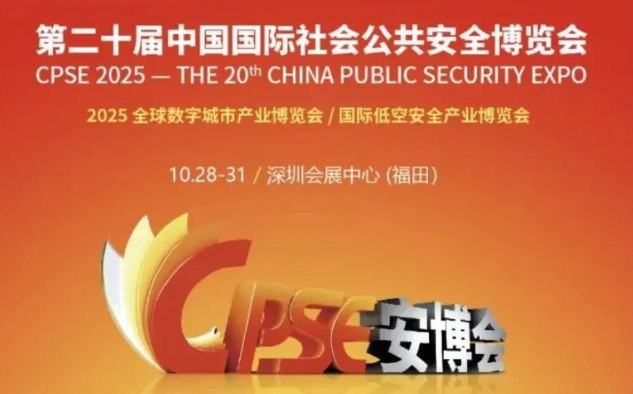 收官不落幕！申哲安博會(huì)精彩回顧，我們下次見(jiàn)！